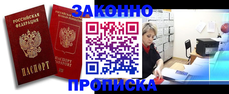 регистрация в Салавате