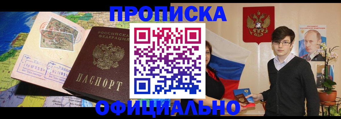 пропишу в квартире в Салавате
