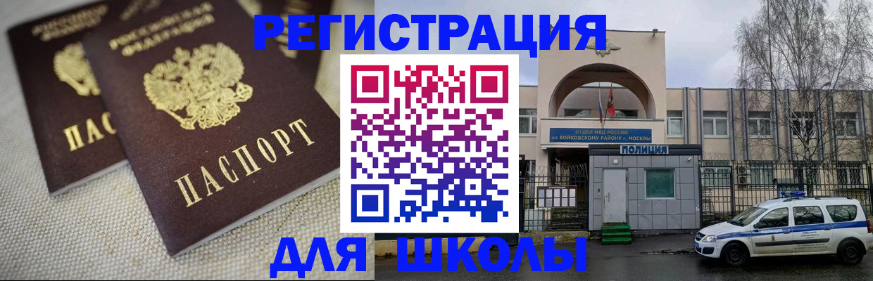 временная регистрация для всех в Салавате